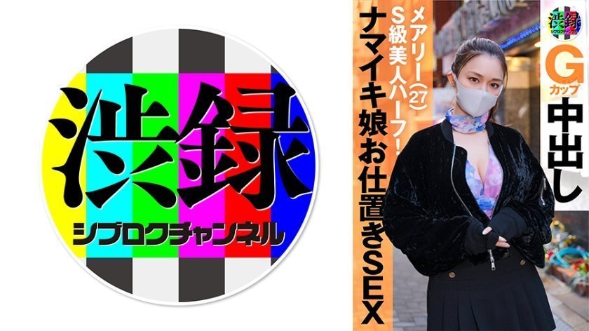 SRC-007涩情实录频道美艳玛丽の极致诱惑极品身材大胆露出