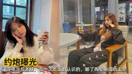 南京清纯学妹私密性爱视频外泄反差婊私下淫荡模样全曝光