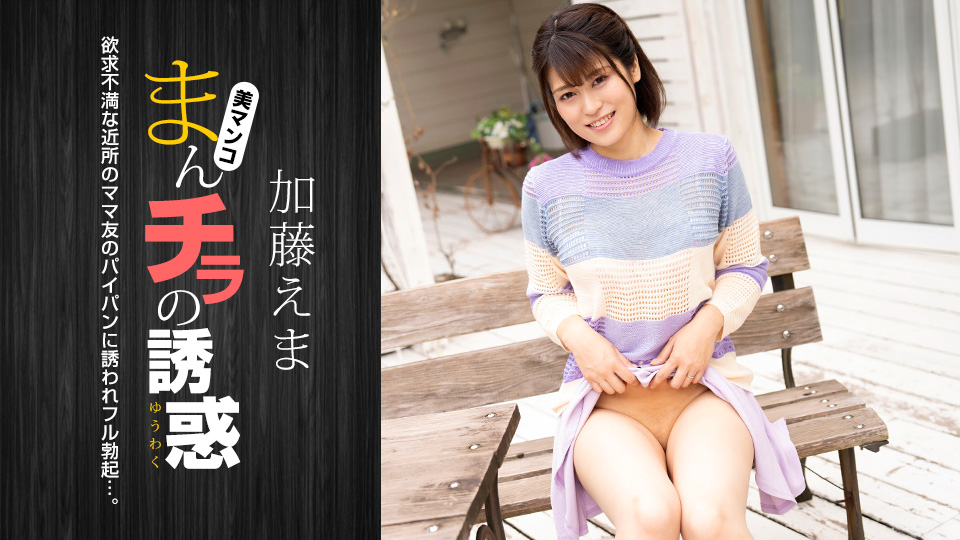 011824_001阴户的诱惑~一个引诱丈夫的失意已婚女人