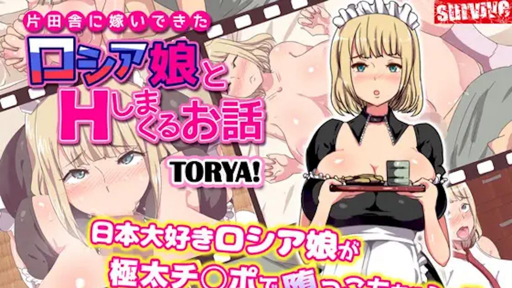 嫁到鄉下的俄羅斯女孩高潮迭起這件事第1話[中文字幕]