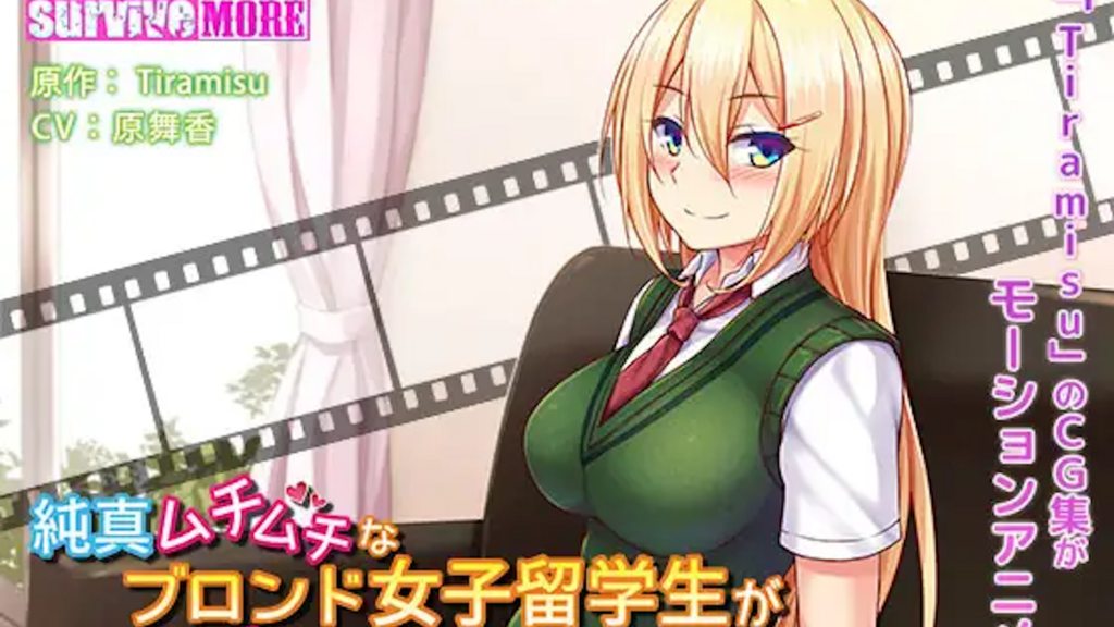 純真ムチムチなブロンド女子留学生がエッチな日本文化研修！TheMotionAnime[中文字幕]