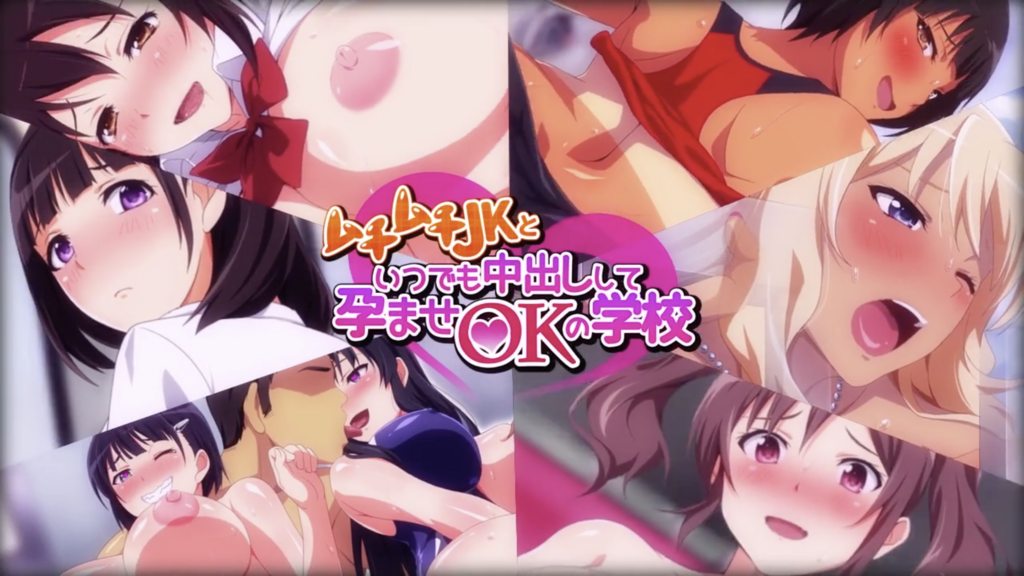 任何時候內射豐滿JK受孕都OK的學校[中文字幕]