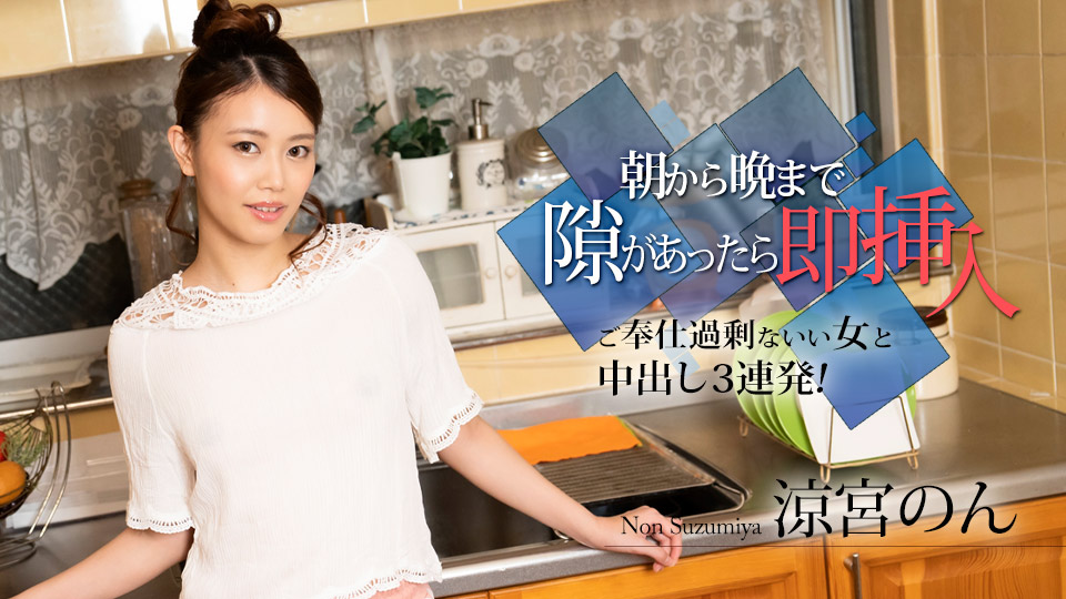 如果你有机会从早到晚，立即插入-与一个服务过多的好女人连续3次中出！～