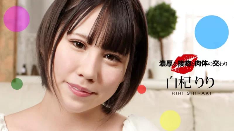 丰富的吻和身体的性交RiriShirami