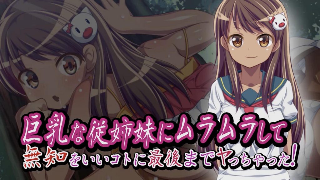 被巨乳堂妹吸引利用她的無知最終上了她[中文字幕]