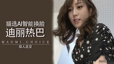 Al-热巴无码足交