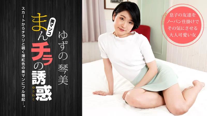 050722_001阴户的诱惑～淡粉色阴户的理性破坏～