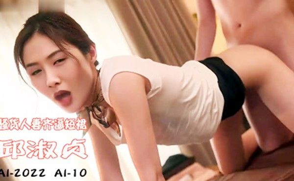 AI换脸-邱淑贞按摩店的骚货,让我忍不住了