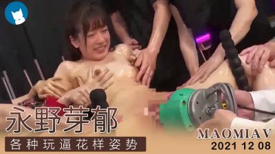 Al-永野芽郁各种玩逼花样