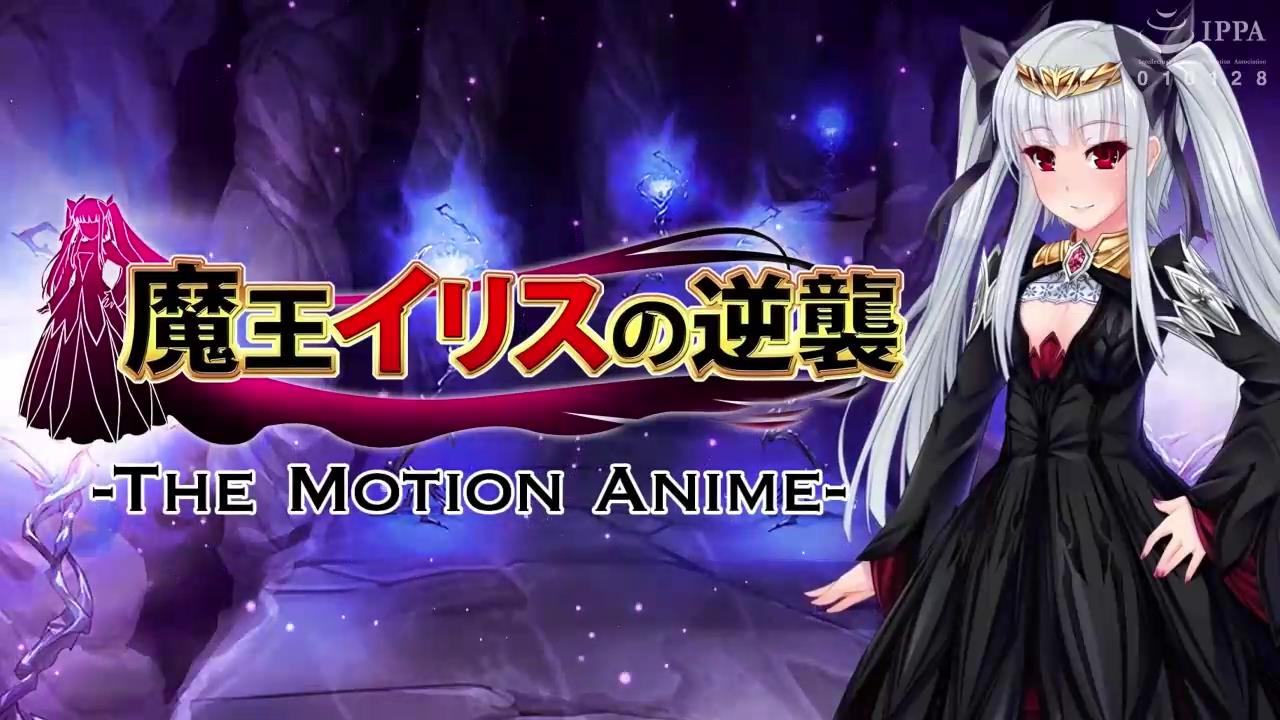 魔王艾莉丝的逆袭第一集.