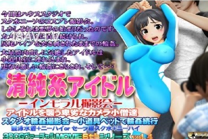 和粉絲米娜桑的攝影會[竞泳服]