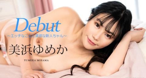 DebutVol.86～エッチなことに贪欲な新人ちゃん～