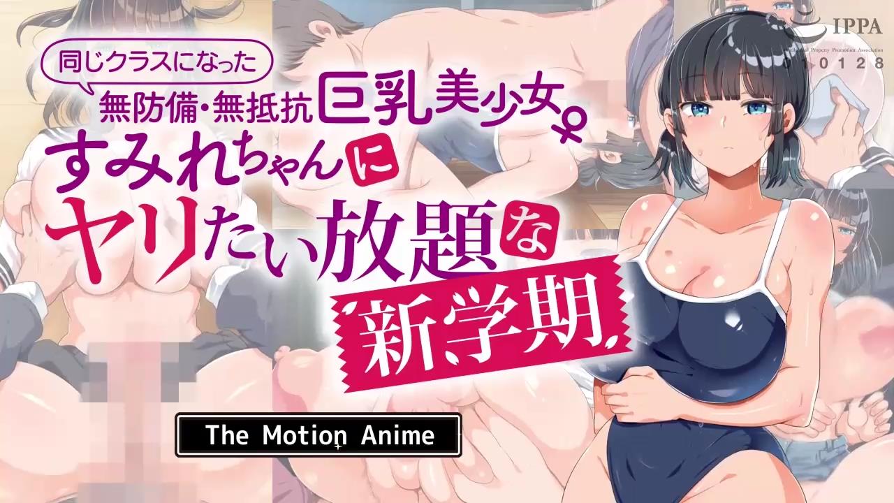 我可以对同班毫无抵抗力的巨乳美少女为所欲为