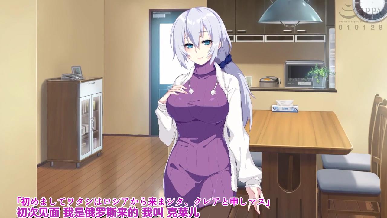 我的新妈妈是俄罗斯人！给我父亲戴绿帽子！