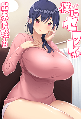 2022.10-我交到炮友的理由1.