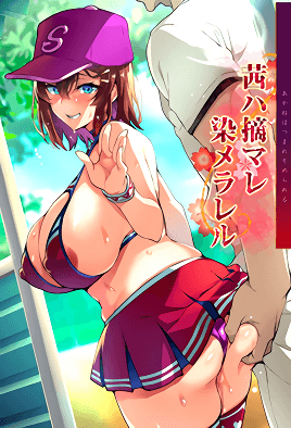 2022.2-被采摘污染的茜2