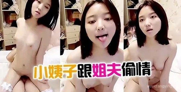 颜值不错的小姨子跟姐夫偷情】全程露脸激情啪啪大秀直播激情上位抽插浪荡呻吟甩舌头诱惑让小哥后入爆草