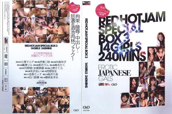 GI-356RedHotJam155RedHotJamSpecialBox3