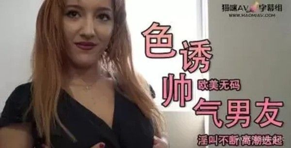 【情动】哥哥心动，妹妹欲献身！