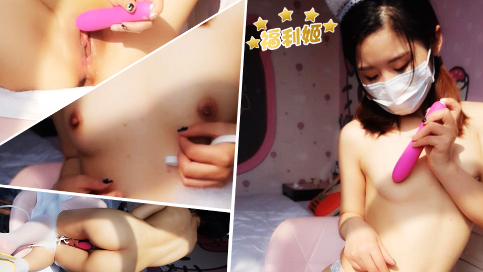 水嫩妹纸可爱的猫女白丝电动棒插粉穴淫水直流