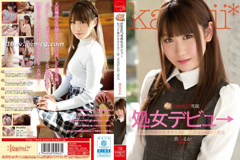 [中文]新人!kawaii独家出道→丰满美少女自慰者美星流佳