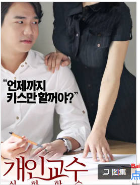 高级家教性课程2016