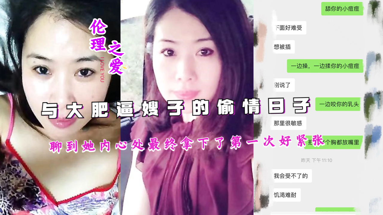 记录与大肥逼嫂子的偸情日子聊到她内心处最终拿下了第一次好紧张