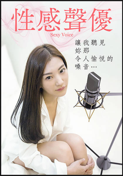 性感声优2017