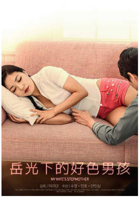 岳光下的好色男孩2017