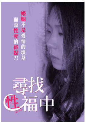 寻找性福中1990