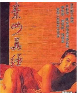 挑情宝鉴2003