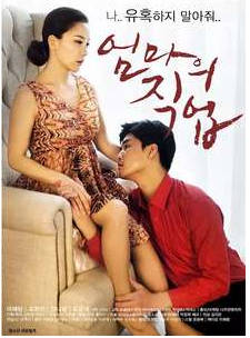 妈妈的特殊职业2019