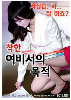 目的女秘书很善良2016