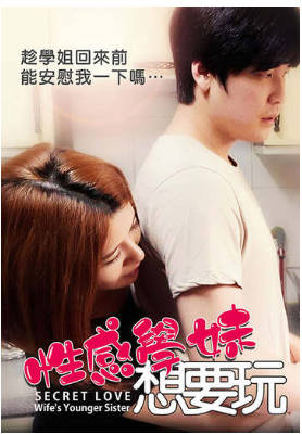 性感学妹想要玩2018