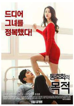 俱乐部的目的2016