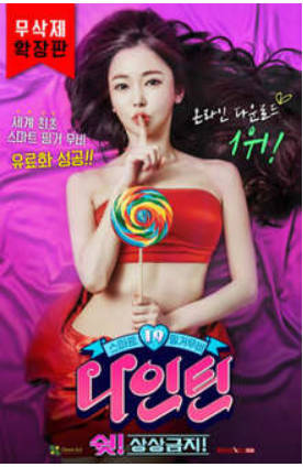 嘘！禁止想象！2015