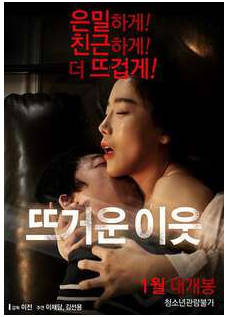 邻家的少妇很热情2016