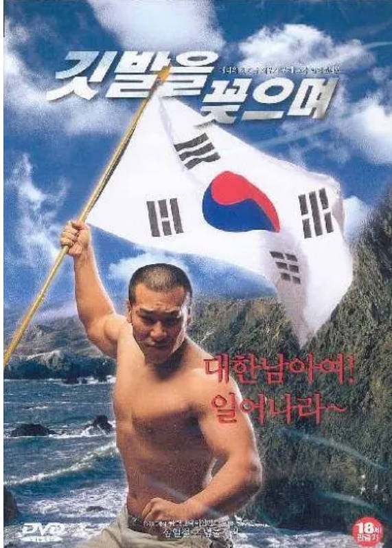 깃발을꽂으며2007