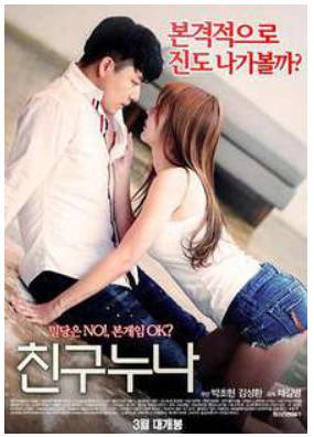 我朋友的姐姐2016