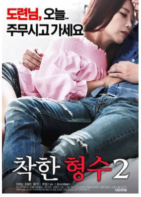 善良的嫂子22019