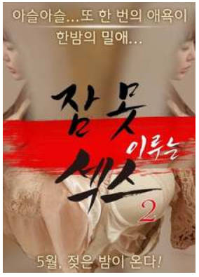 性爱不眠夜22017