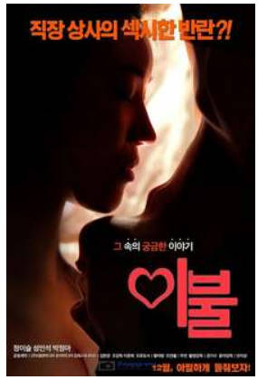 男男女女一床被2016