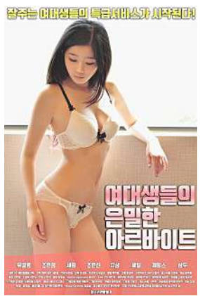 性感女大生的打工日记2018