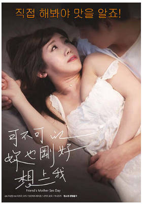 可不可以你也刚好想上我1990