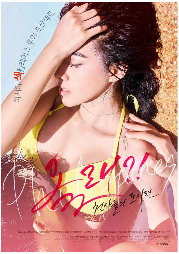 来了！天使们2017