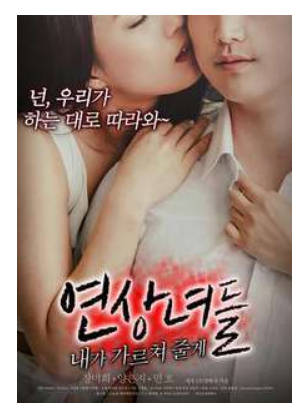 女人们：我来教你2017