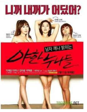 欲望三姐妹.2016