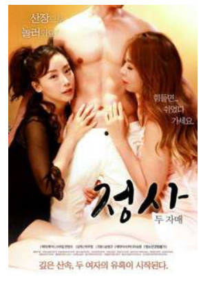 情事-两姐妹.2017