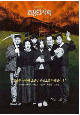 家庭性的编年史1998