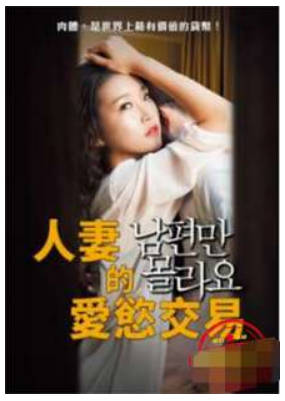 人妻的爱慾交易2019